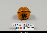 藏品(中國福建泉州懸絲傀儡戲頭盔-佛帽)的圖片